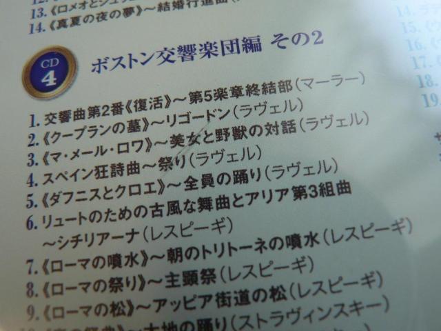 小澤征爾『小澤征爾の80曲 〜The 80 Greatest Tracks〜』【5枚組CD】80歳記念ベストアルバム/クラシック < CD/DVD/ビデオ 小澤征爾『小澤征爾の80曲 〜The 80 Greatest Tracks〜』【5枚組CD】80歳記念ベストアルバム/クラシック < CD/DVD/ビデオの
