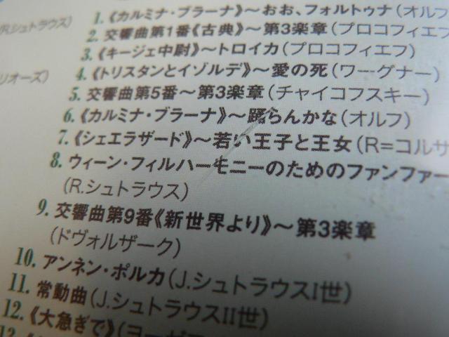 小澤征爾『小澤征爾の80曲 〜The 80 Greatest Tracks〜』【5枚組CD】80歳記念ベストアルバム/クラシック < CD/DVD/ビデオ 小澤征爾『小澤征爾の80曲 〜The 80 Greatest Tracks〜』【5枚組CD】80歳記念ベストアルバム/クラシック < CD/DVD/ビデオの