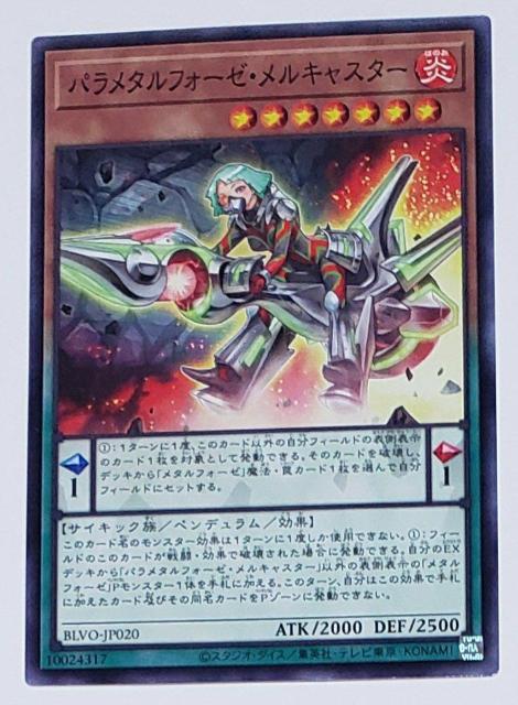 中古品 遊戯王デュエルモンスターズ パラメタルフォーゼ・メルキャスター あ7 < トレーディングカード 中古品 遊戯王デュエルモンスターズ パラメタルフォーゼ・メルキャスター あ7 < トレーディングカードの