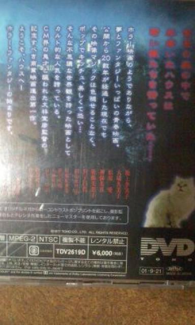 ハウス 池上季実子 大場久美子 大林宣彦監督 < CD/DVD/ビデオ  ハウス 池上季実子 大場久美子 大林宣彦監督 < CD/DVD/ビデオの