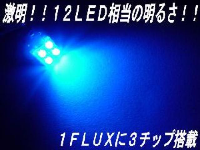 mLEDマップランプ3チップ4連青10/20セルシオ14/16アリスト < 自動車/バイク mLEDマップランプ3チップ4連青10/20セルシオ14/16アリスト < 自動車/バイク