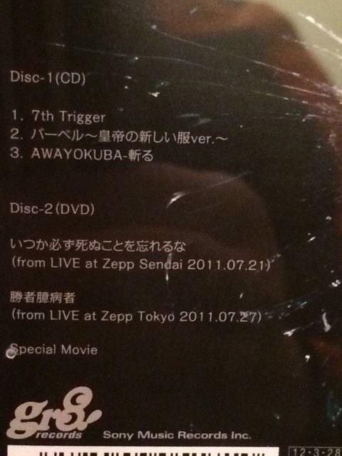 激安!超レア!☆UVERworld/マキシシングル3枚セット☆3CD+3DVD < タレントグッズ 激安!超レア!☆UVERworld/マキシシングル3枚セット☆3CD+3DVD < タレントグッズの