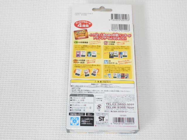 ẺʂĂ܂ŃCbeQ!Cg̒b[hQ[   