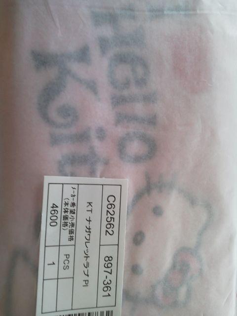n[LeB(HELLO KITTY) EHbg(z)uuv sN   