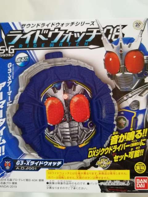 仮面ライダージオウ SGライドウオッチG3-X ライドウォッチ 仮面ライダーアギト A.D.2001 < おもちゃ  仮面ライダージオウ SGライドウオッチG3-X ライドウォッチ 仮面ライダーアギト A.D.2001  < おもちゃの
