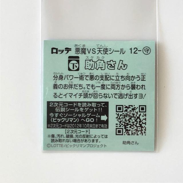 �r�b�N���}���`��1 12-��@���p���� �� �z�r�[�� 