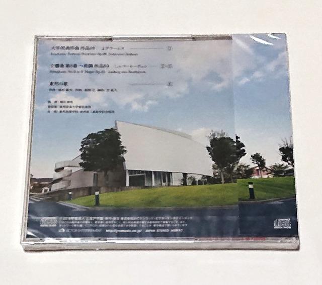 三室戸学園/非売品/CD/クラシック/レア/高校 < CD/DVD/ビデオ 三室戸学園/非売品/CD/クラシック/レア/高校 < CD/DVD/ビデオの