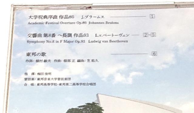 三室戸学園/非売品/CD/クラシック/レア/高校 < CD/DVD/ビデオ 三室戸学園/非売品/CD/クラシック/レア/高校 < CD/DVD/ビデオの