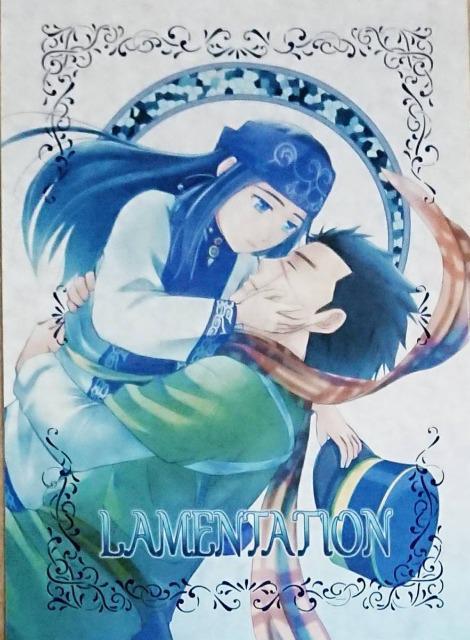 ゴールデンカムイ同人誌「LAMENTATION」《杉元佐一×アシリパ》 < アニメ/コミック/キャラクター  ゴールデンカムイ同人誌「LAMENTATION」《杉元佐一×アシリパ》  < アニメ/コミック/キャラクターの