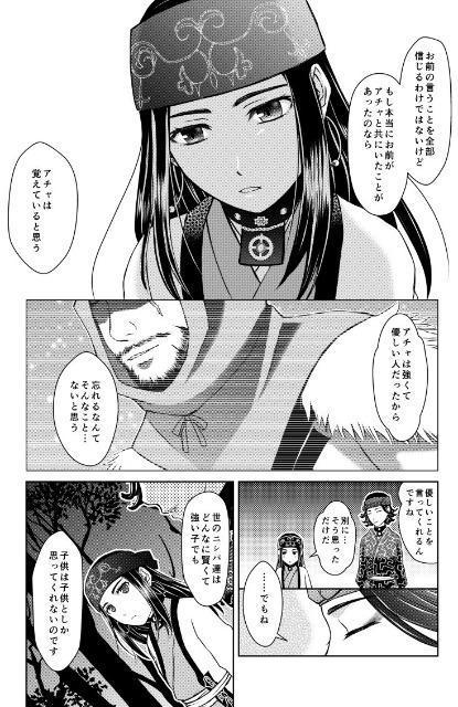 ゴールデンカムイ同人誌「LAMENTATION」《杉元佐一×アシリパ》 < アニメ/コミック/キャラクター  ゴールデンカムイ同人誌「LAMENTATION」《杉元佐一×アシリパ》 < アニメ/コミック/キャラクターの