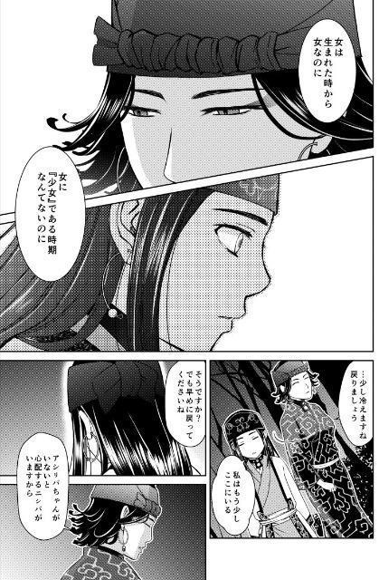 ゴールデンカムイ同人誌「LAMENTATION」《杉元佐一×アシリパ》 < アニメ/コミック/キャラクター  ゴールデンカムイ同人誌「LAMENTATION」《杉元佐一×アシリパ》 < アニメ/コミック/キャラクターの