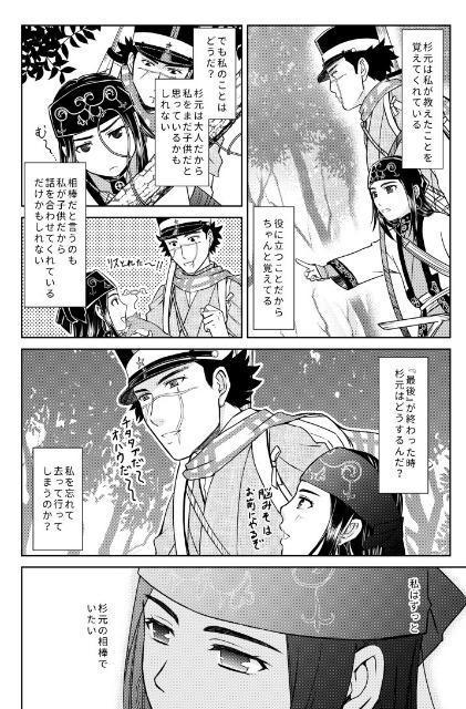 ゴールデンカムイ同人誌「LAMENTATION」《杉元佐一×アシリパ》 < アニメ/コミック/キャラクター  ゴールデンカムイ同人誌「LAMENTATION」《杉元佐一×アシリパ》 < アニメ/コミック/キャラクターの