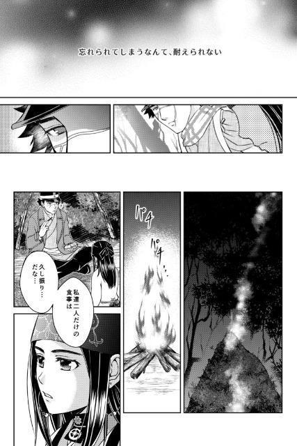 ゴールデンカムイ同人誌「LAMENTATION」《杉元佐一×アシリパ》 < アニメ/コミック/キャラクター  ゴールデンカムイ同人誌「LAMENTATION」《杉元佐一×アシリパ》 < アニメ/コミック/キャラクターの