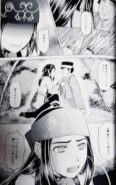 ゴールデンカムイ同人誌「LAMENTATION」《杉元佐一×アシリパ》 < アニメ/コミック/キャラクター  ゴールデンカムイ同人誌「LAMENTATION」《杉元佐一×アシリパ》 < アニメ/コミック/キャラクターの