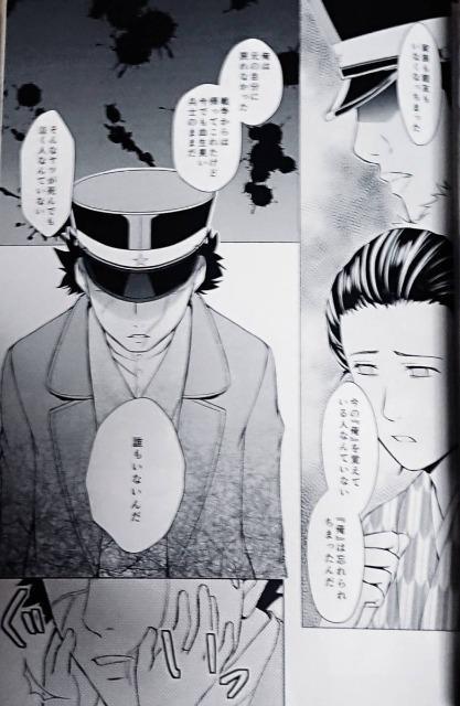 ゴールデンカムイ同人誌「LAMENTATION」《杉元佐一×アシリパ》 < アニメ/コミック/キャラクター  ゴールデンカムイ同人誌「LAMENTATION」《杉元佐一×アシリパ》 < アニメ/コミック/キャラクターの