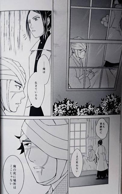 ゴールデンカムイ同人誌「LAMENTATION」《杉元佐一×アシリパ》 < アニメ/コミック/キャラクター  ゴールデンカムイ同人誌「LAMENTATION」《杉元佐一×アシリパ》 < アニメ/コミック/キャラクターの