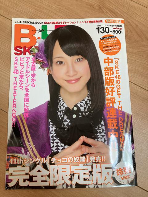 SKE48 `R̓z@BLT    ^gObY 