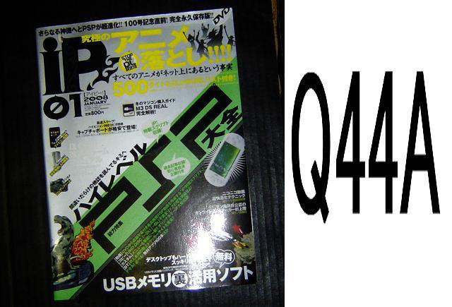 IP ・Q44 < 本/雑誌  IP ・Q44  < 本/雑誌の