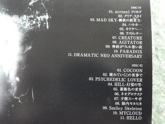 PIERROT/ピエロ【HELLO -COMPLETE SINGLES AND PV COLLECTION】2CD+DVD/ベスト < タレントグッズ  PIERROT/ピエロ【HELLO -COMPLETE SINGLES AND PV COLLECTION】2CD+DVD/ベスト < タレントグッズの