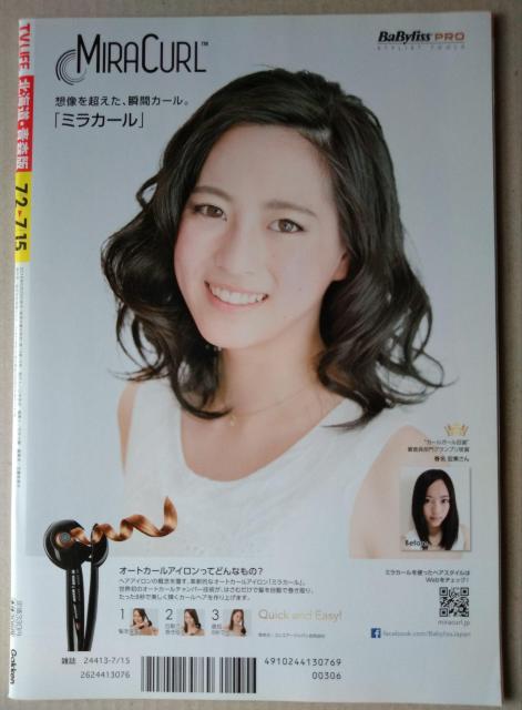 TVLIFE2016年7/15号滝沢秀明向井理櫻井翔伊野尾慧相葉雅紀二宮和也Hey!Say!JUMP佐藤勝利平野紫耀永瀬廉高橋海人 < 本/雑誌 TVLIFE2016年7/15号滝沢秀明向井理櫻井翔伊野尾慧相葉雅紀二宮和也Hey!Say!JUMP佐藤勝利平野紫耀永瀬廉高橋海人 < 本/雑誌の