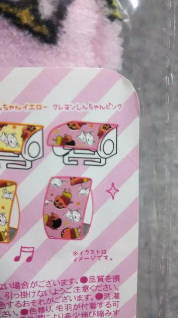 クレヨンしんちゃん トイレットペーパーホルダー < アニメ/コミック/キャラクター クレヨンしんちゃん トイレットペーパーホルダー < アニメ/コミック/キャラクターの