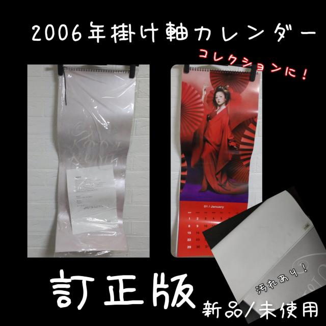 倖田來未「secret」発売キャンペーン【当選品】直筆サイン入りポスター1枚など < タレントグッズ  倖田來未「secret」発売キャンペーン【当選品】直筆サイン入りポスター1枚など < タレントグッズの