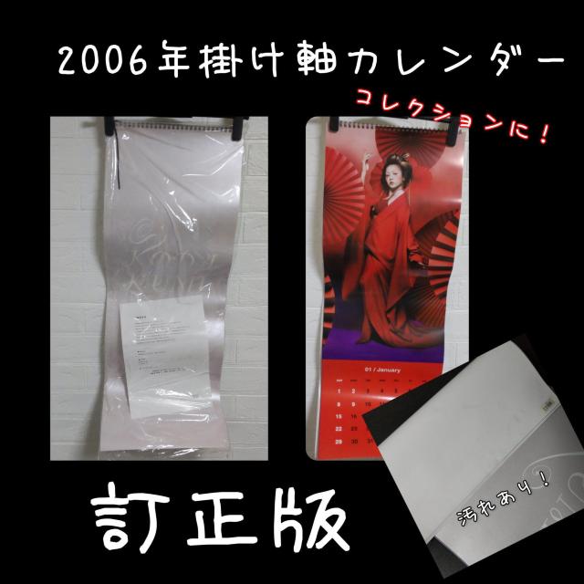 倖田來未「secret」発売キャンペーン【当選品】直筆サイン入りポスター1枚など < タレントグッズ  倖田來未「secret」発売キャンペーン【当選品】直筆サイン入りポスター1枚など < タレントグッズの