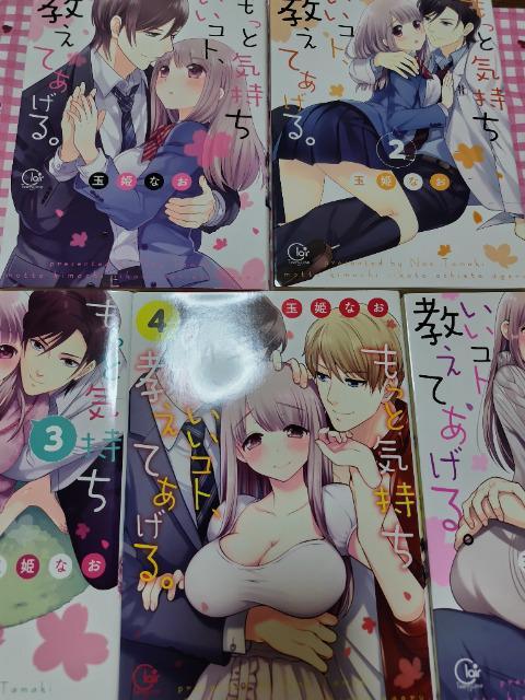 TL☆もっと気持ちいいコト、教えてあげる。@〜D巻/玉姫なお < アニメ/コミック/キャラクター  TL☆もっと気持ちいいコト、教えてあげる。@〜D巻/玉姫なお  < アニメ/コミック/キャラクターの