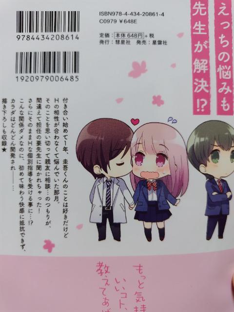 TL☆もっと気持ちいいコト、教えてあげる。@〜D巻/玉姫なお < アニメ/コミック/キャラクター  TL☆もっと気持ちいいコト、教えてあげる。@〜D巻/玉姫なお < アニメ/コミック/キャラクターの