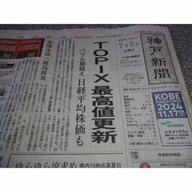 TOPIX35NԂɍlXVL^̐VL !B  zr[ 