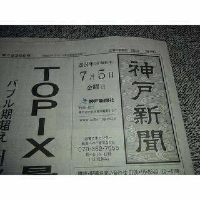 TOPIX35NԂɍlXVL^̐VL !B  zr[ 