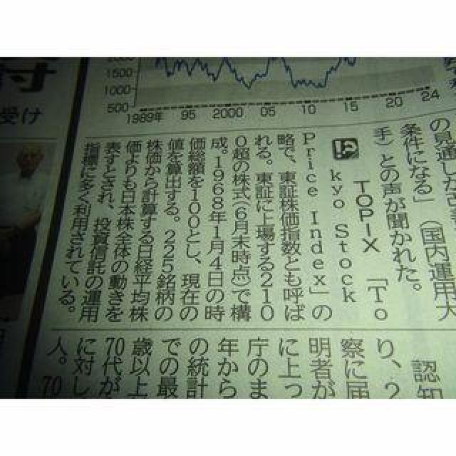 TOPIX35NԂɍlXVL^̐VL !B  zr[ 