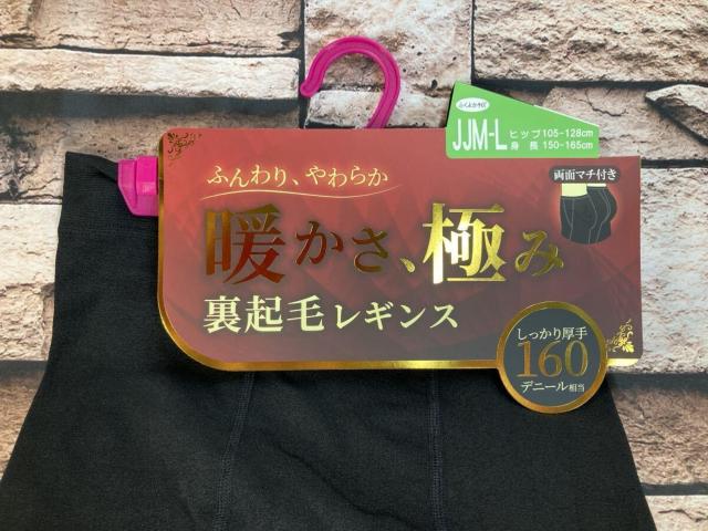 送料無料!『ゆったりサイズ2枚組』ふんわり やわらか暖かさ極み!しっかり厚手!160デニール裏起毛レギンス < 女性ファッション  送料無料!『ゆったりサイズ2枚組』ふんわり やわらか暖かさ極み!しっかり厚手!160デニール裏起毛レギンス < 女性ファッションの