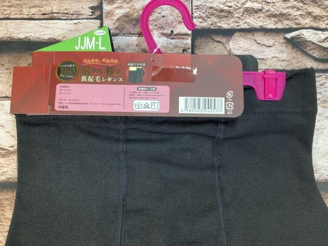 送料無料!『ゆったりサイズ2枚組』ふんわり やわらか暖かさ極み!しっかり厚手!160デニール裏起毛レギンス < 女性ファッション  送料無料!『ゆったりサイズ2枚組』ふんわり やわらか暖かさ極み!しっかり厚手!160デニール裏起毛レギンス < 女性ファッションの