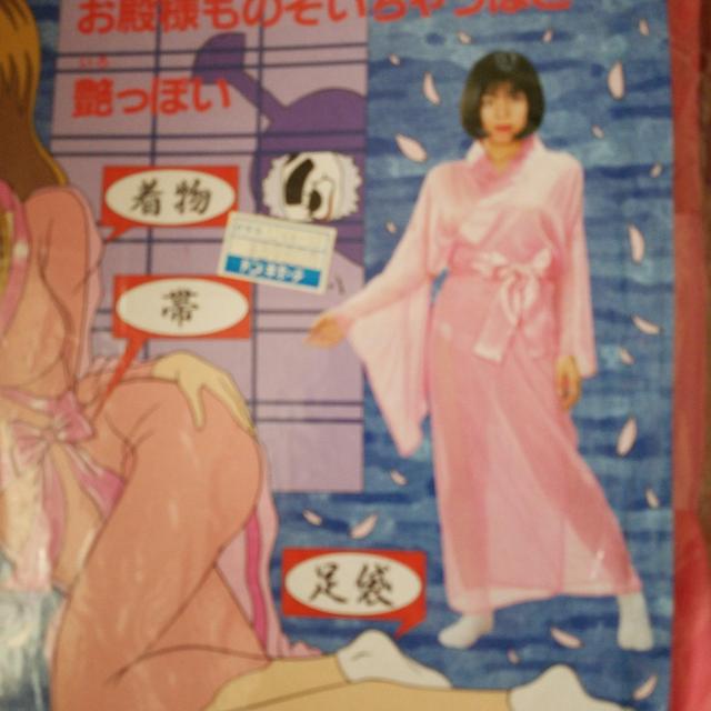 和風コスプレ ピンク スケスケ長襦袢 < 女性ファッション  和風コスプレ ピンク スケスケ長襦袢 < 女性ファッションの