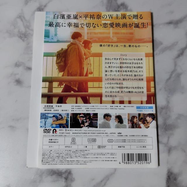 【日本映画】DVD『10万分の1』レンタル落ち★白濱亜嵐×平祐奈 < CD/DVD/ビデオ  【日本映画】DVD『10万分の1』レンタル落ち★白濱亜嵐×平祐奈 < CD/DVD/ビデオの