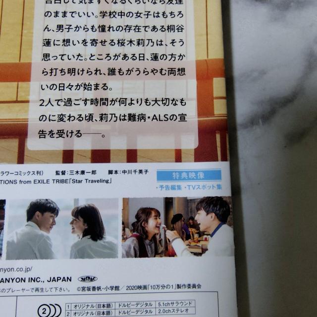 【日本映画】DVD『10万分の1』レンタル落ち★白濱亜嵐×平祐奈 < CD/DVD/ビデオ  【日本映画】DVD『10万分の1』レンタル落ち★白濱亜嵐×平祐奈 < CD/DVD/ビデオの