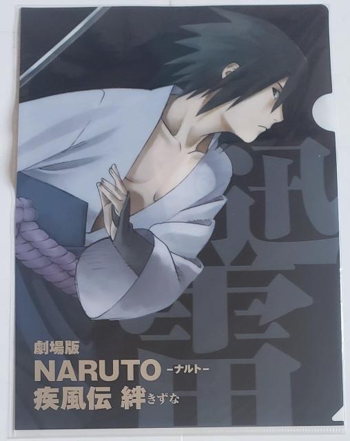 長期保存品 NARUTO ナルト 絆ファイルA 未開封 < アニメ/コミック/キャラクター  長期保存品 NARUTO ナルト 絆ファイルA 未開封  < アニメ/コミック/キャラクターの