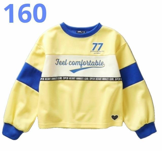 160★ANNES CLUB★ビッグシルエット配色切替ポンチトレーナー★新品★送料無料 < キッズ/ベビー 160★ANNES CLUB★ビッグシルエット配色切替ポンチトレーナー★新品★送料無料 < キッズ/ベビーの