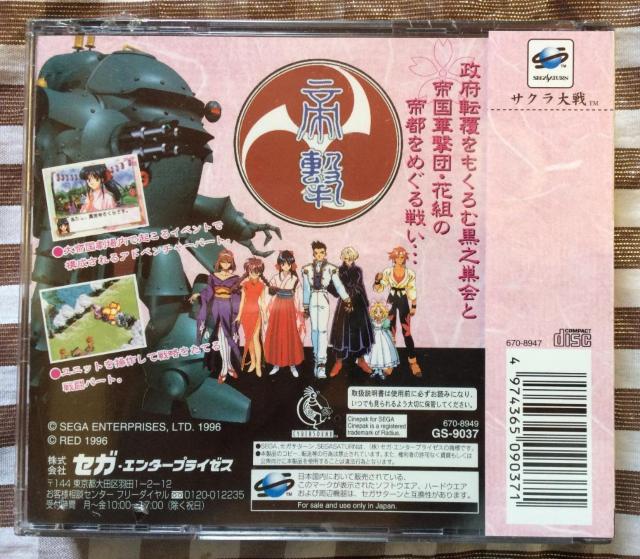 新品 SS サクラ大戦 セガサターン Sakura Wars Taisen Sega Saturn New & Sealed < ゲーム本体/ソフト 新品 SS サクラ大戦 セガサターン Sakura Wars Taisen Sega Saturn New & Sealed < ゲーム本体/ソフトの