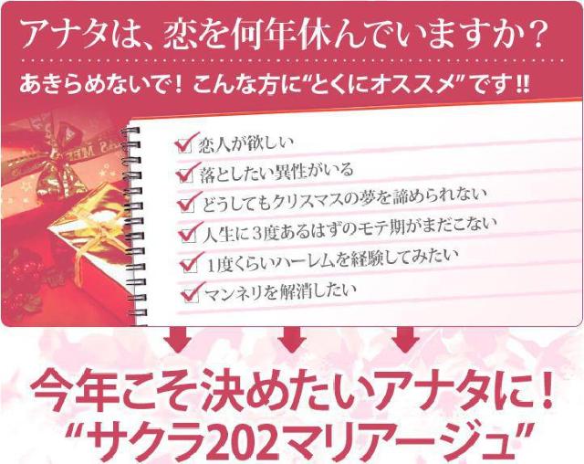 伝説の魅惑フェロモン香水 サクラ202マリアージュ < 香水/コスメ/ネイル 伝説の魅惑フェロモン香水 サクラ202マリアージュ < 香水/コスメ/ネイルの