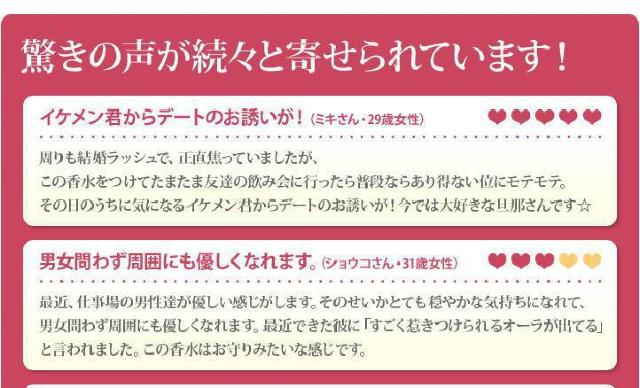 伝説の魅惑フェロモン香水 サクラ202マリアージュ < 香水/コスメ/ネイル 伝説の魅惑フェロモン香水 サクラ202マリアージュ < 香水/コスメ/ネイルの