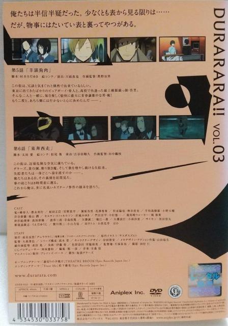 DVD  レンタル落ち「デュラララ!! 3」豊永利行 / 宮野真守 / 大森貴弘 < CD/DVD/ビデオ  DVD  レンタル落ち「デュラララ!! 3」豊永利行 / 宮野真守 / 大森貴弘 < CD/DVD/ビデオの