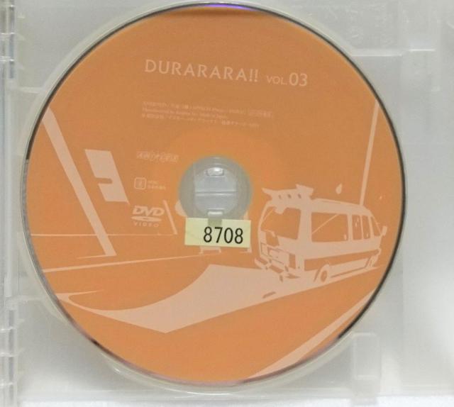 DVD  レンタル落ち「デュラララ!! 3」豊永利行 / 宮野真守 / 大森貴弘 < CD/DVD/ビデオ  DVD  レンタル落ち「デュラララ!! 3」豊永利行 / 宮野真守 / 大森貴弘 < CD/DVD/ビデオの