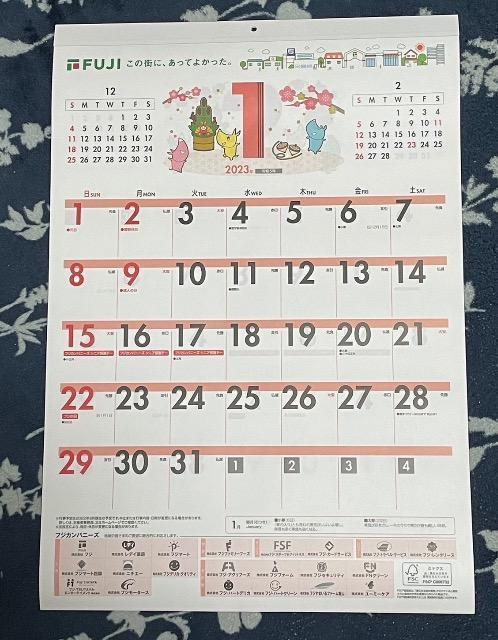 フジオリジナルカレンダー2023 < ホビー  フジオリジナルカレンダー2023  < ホビーの