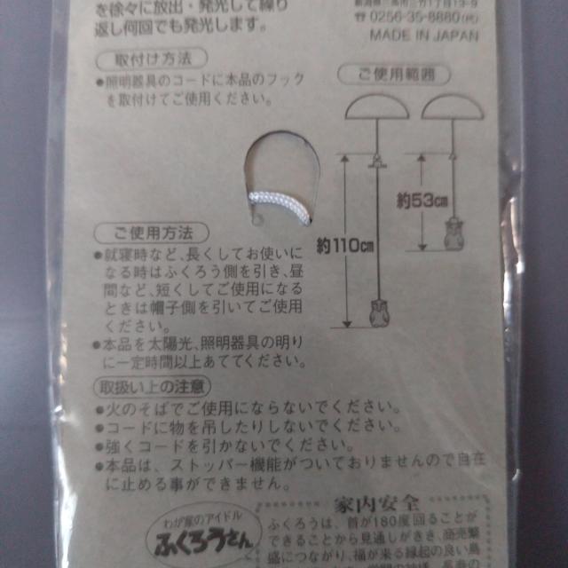 未使用 スイッチコード ふくろうさん 蓄光タイプ < 家電/AV  未使用 スイッチコード ふくろうさん 蓄光タイプ < 家電/AVの