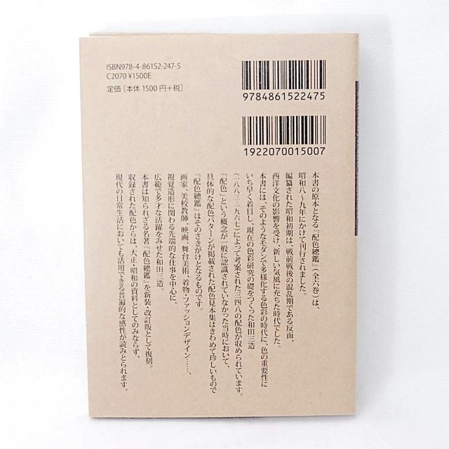 yzz zFT 吳Ea̐Fʃm[g  348ʂ̔zF{ zF acO zF{ F\ CMYKl  {/G 