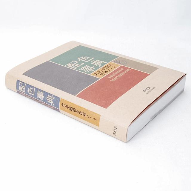 yzz zFT 吳Ea̐Fʃm[g  348ʂ̔zF{ zF acO zF{ F\ CMYKl  {/G 