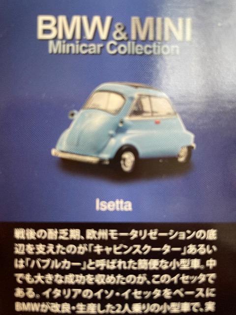 BMW&MINI BMW イセッタ ★京商サンクス限定★ < ホビー BMW&MINI BMW イセッタ ★京商サンクス限定★ < ホビーの