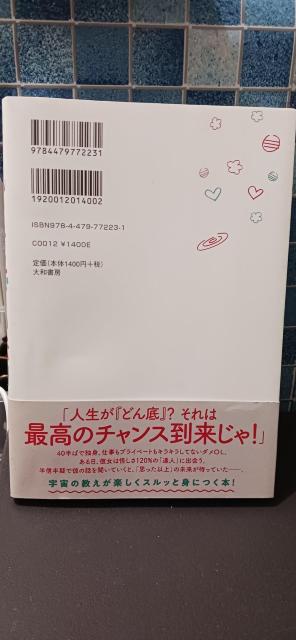 幸せが無限に舞い降りる「お手上げ」の法則 大木ゆきの/著 < 本/雑誌 幸せが無限に舞い降りる「お手上げ」の法則 大木ゆきの/著 < 本/雑誌の